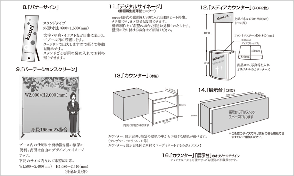 その他備品